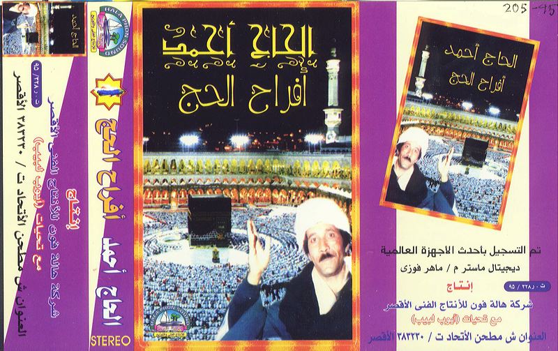 205-95_sufi_zikr.jpg
