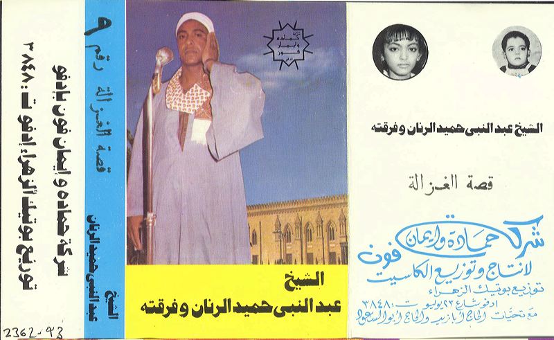 2362-93_sufi_luxor.jpg
