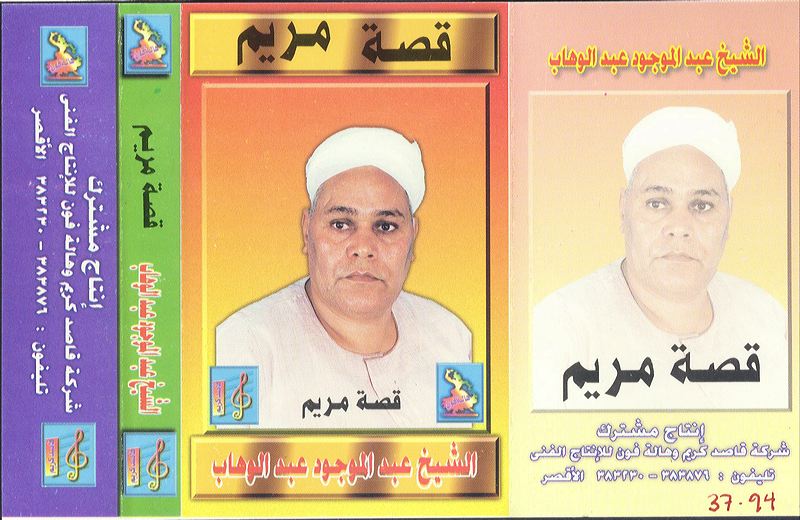 37-94_sufi_zikr.jpg