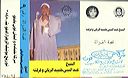 2362-93_sufi_luxor
