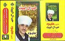 781-2001_sufi_zikr