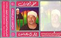 el_tawaaman_438-96_sufi