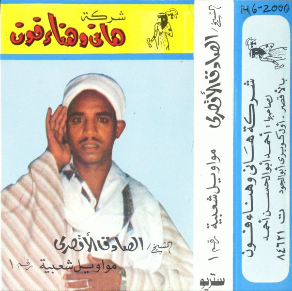 146-2000_sufi_luxor.jpg
