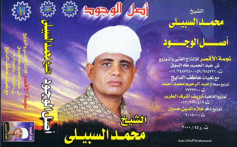 45-2000_sufi_zikr.jpg