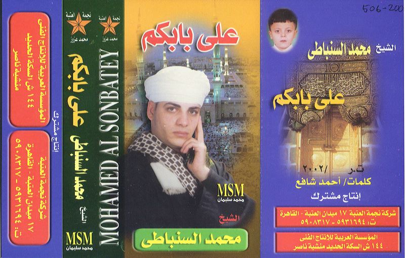 506-2001_mohamed_alsonbatey.jpg