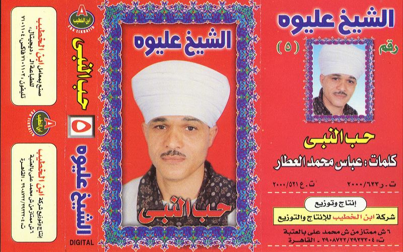 623-2000_sufi_zikr.jpg