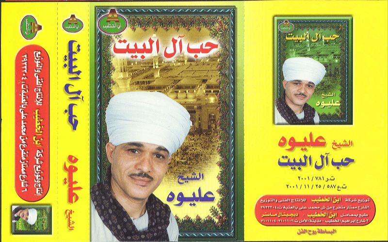 781-2001_sufi_zikr.jpg