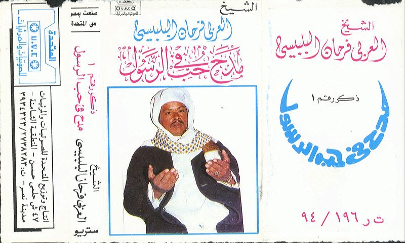 94-196_k7-2_sufi_zikr.jpg