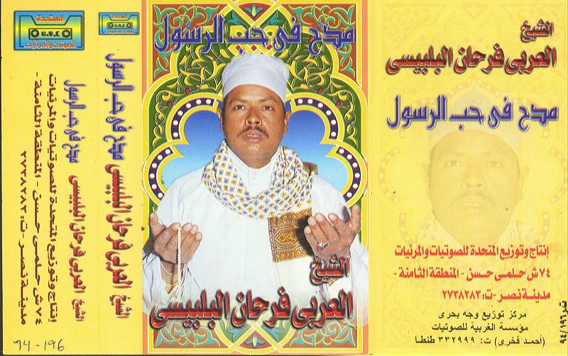 94-196_k7_sufi_zikr.jpg