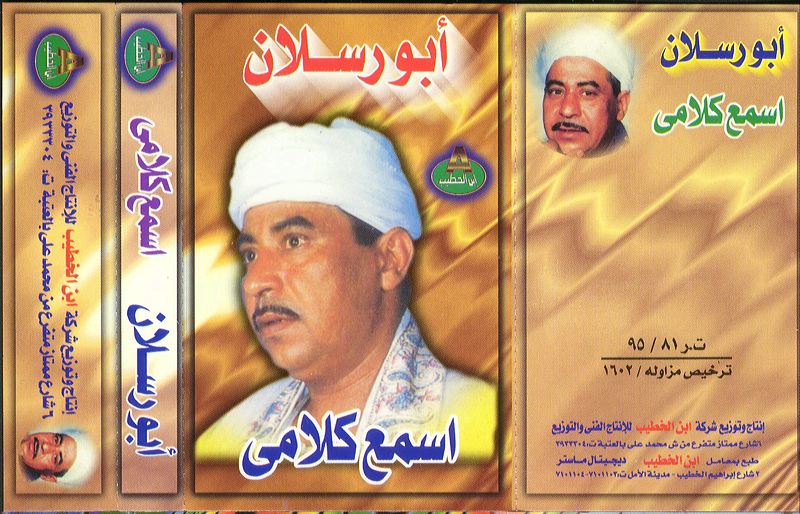 95-81_sufi_luxor.jpg