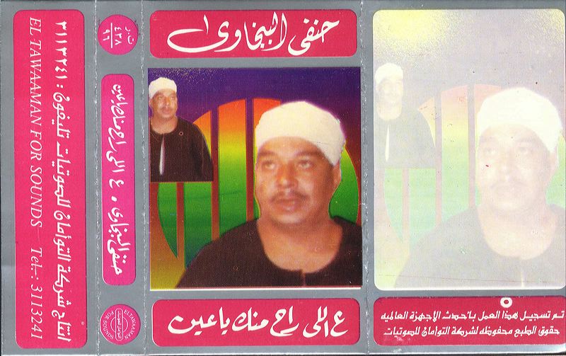 el_tawaaman_438-96_sufi.jpg