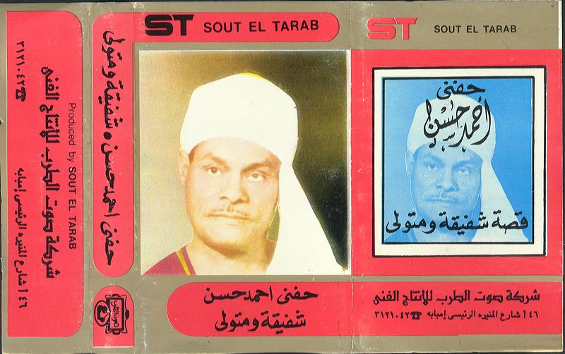 sawt_el_tarab_fw.jpg