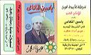 5575-91-92_tuhamy