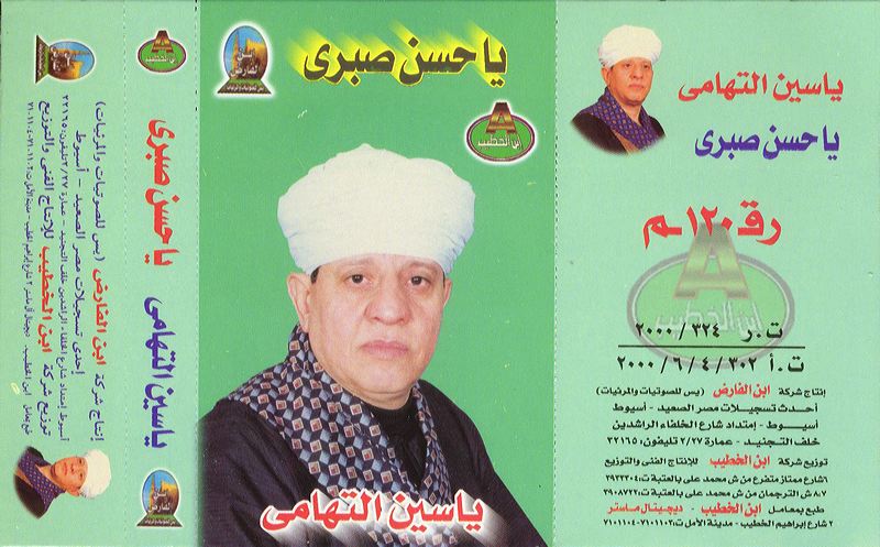 324-2000_tuhamy.jpg